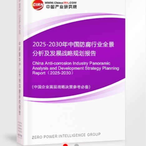 昌都安特佳防腐为您解读2025防腐行业市场规模及未来趋势分析