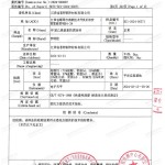 昌都重防腐地坪,昌都超强耐腐蚀涂料-缩略图3